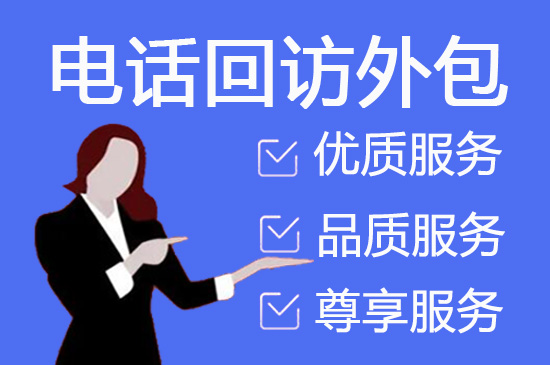 南京电销项目外包